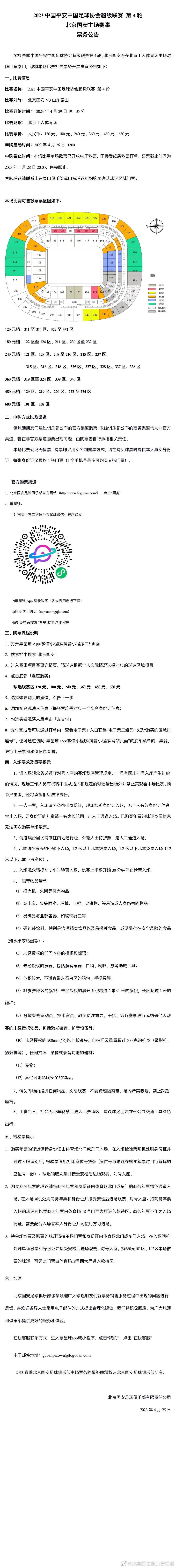 第40分钟，多特前场任意球机会，菲尔克鲁格头球攻门顶偏了，这球他也越位在先。